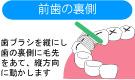 正しい歯磨き 予防歯科 伊東市 熱海市 宇佐美 うさみ 歯医者 歯ブラシ