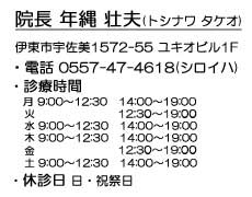 伊東,宇佐美,うさみ,インプラント,歯医者,小児歯科,矯正,ホワイトニング