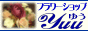フラワーショップゆう